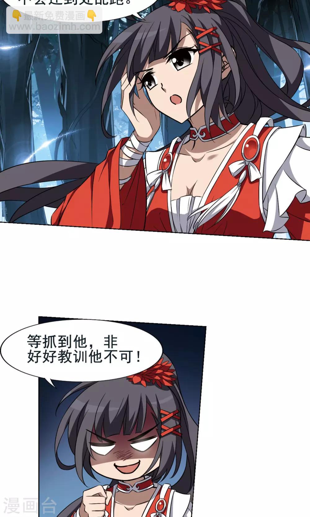 第267话 初战红莲1(1)4