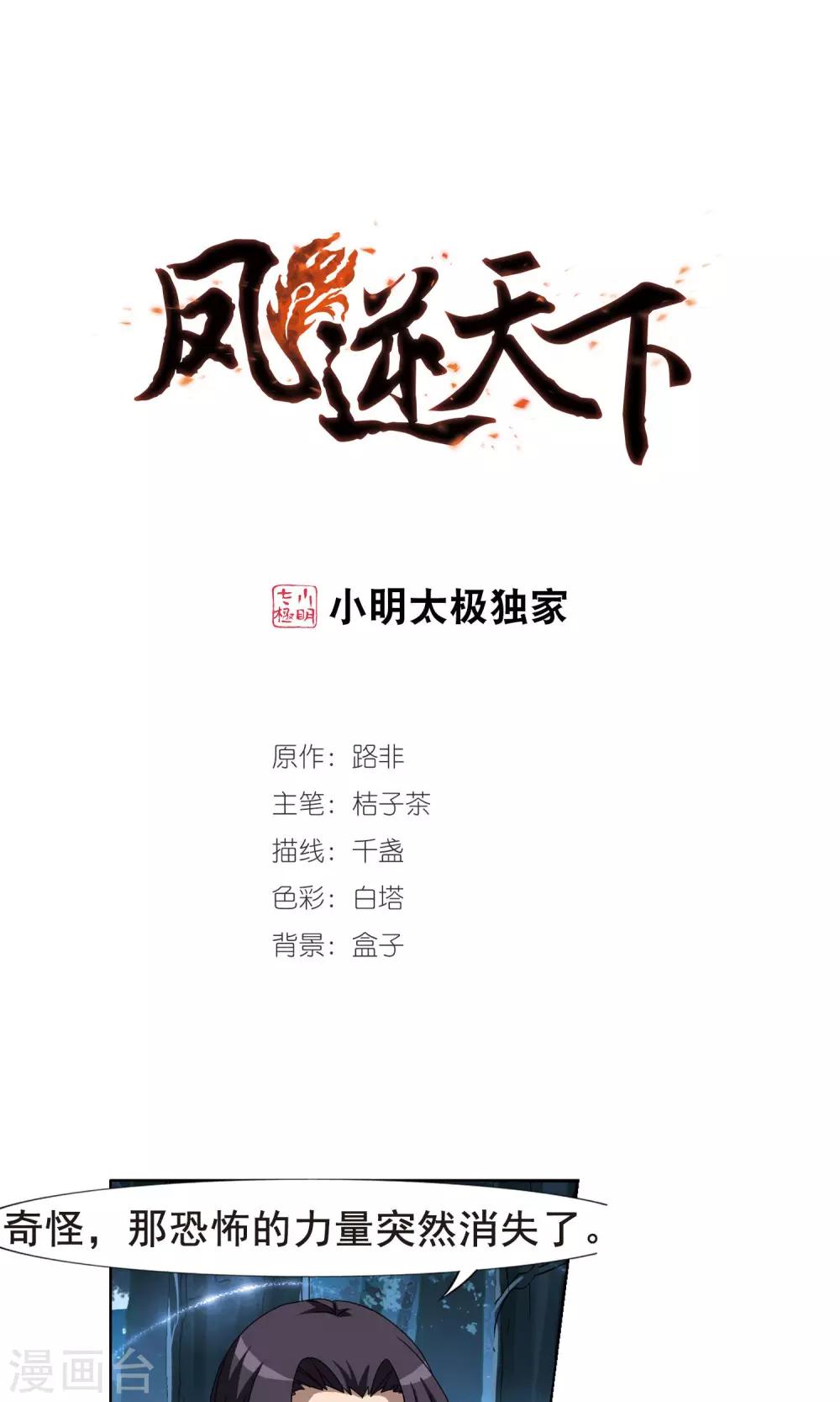 第268话 初战红莲1(2)0