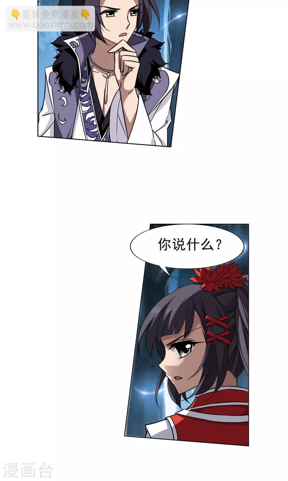 第268话 初战红莲1(2)1