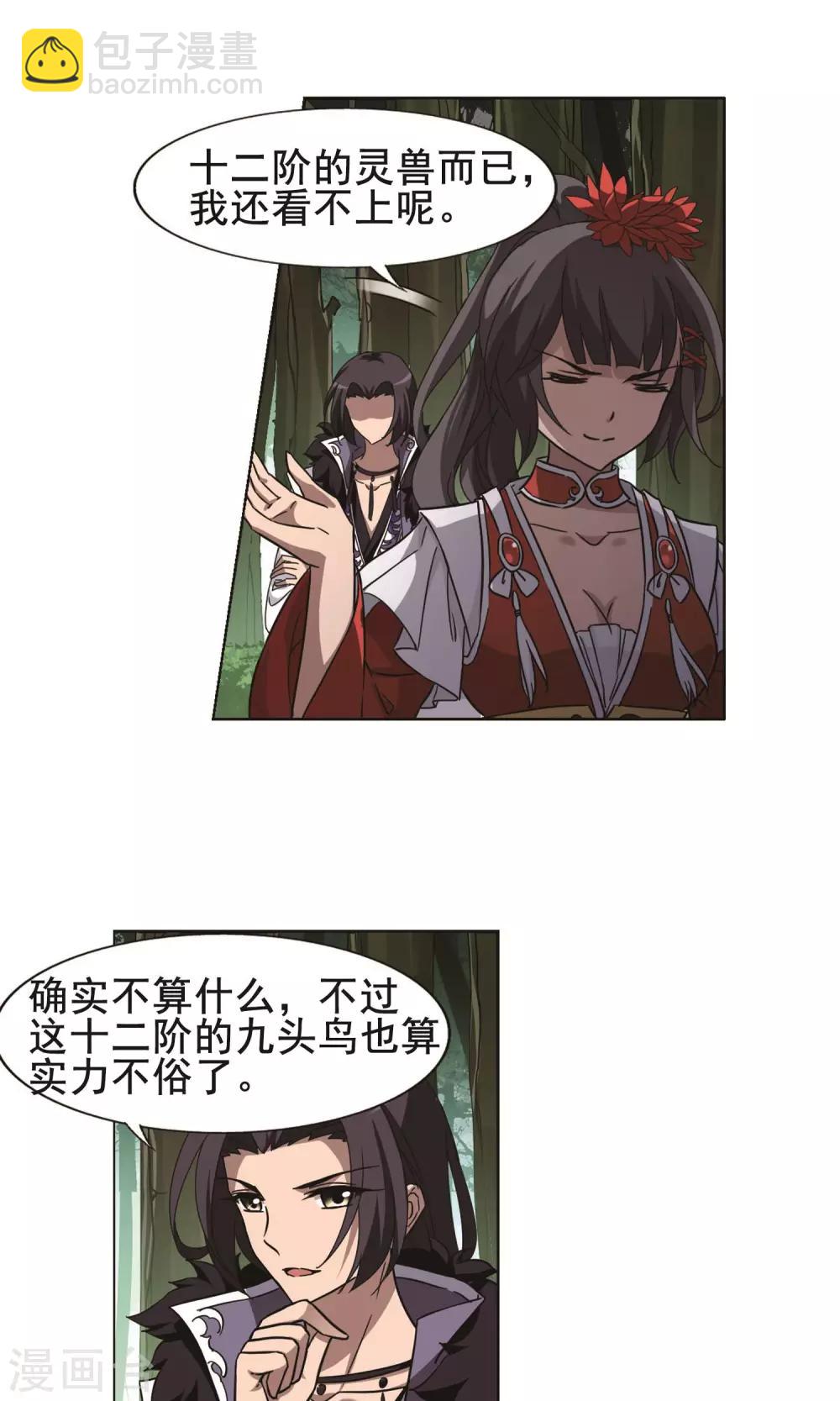 第268话 初战红莲1(2)10