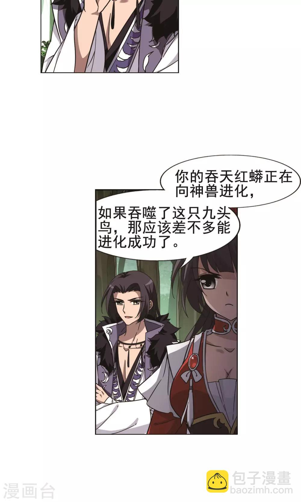 第268话 初战红莲1(2)11
