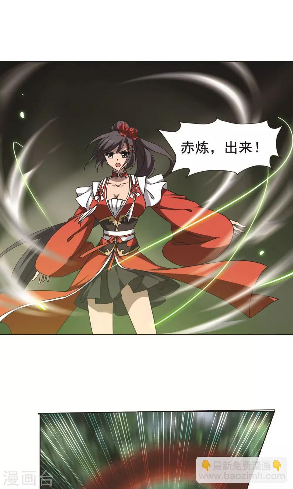 第268话 初战红莲1(2)13