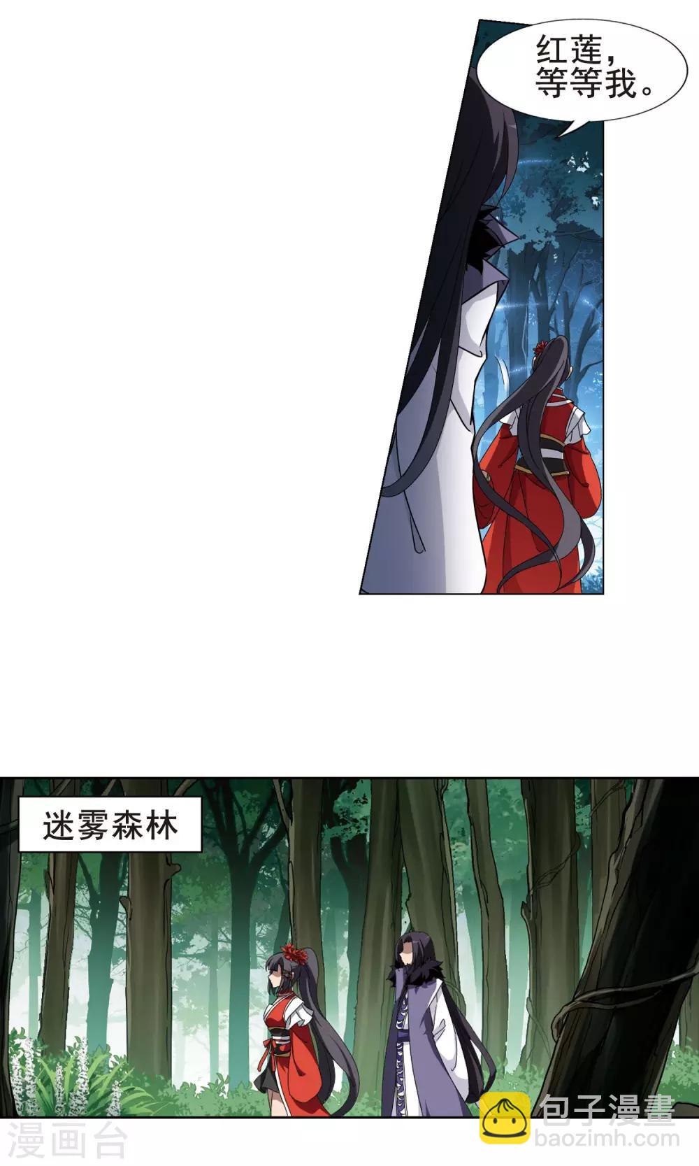 第268话 初战红莲1(2)4