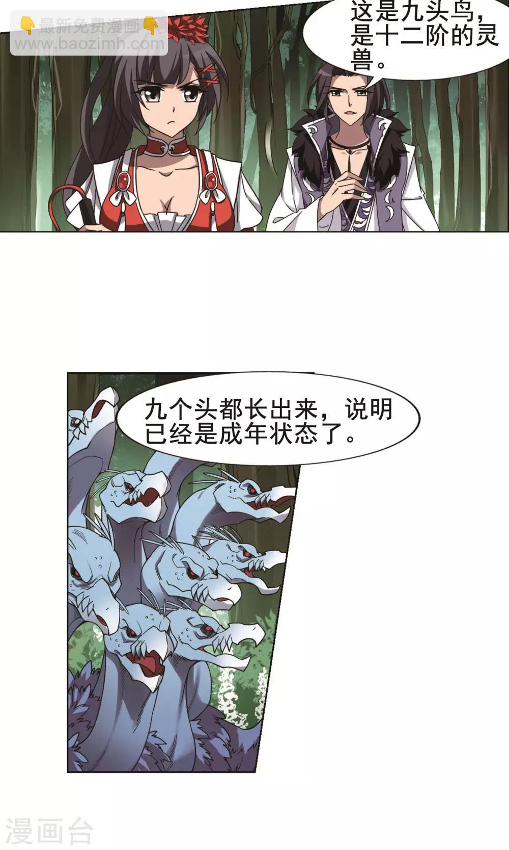 第268话 初战红莲1(2)9