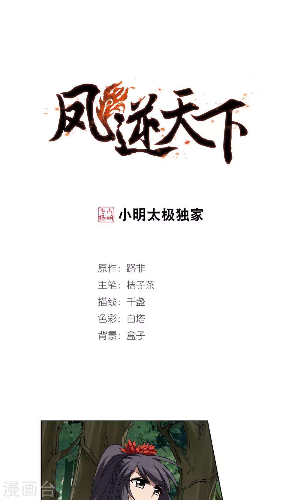 第270话 初战红莲2(2)0