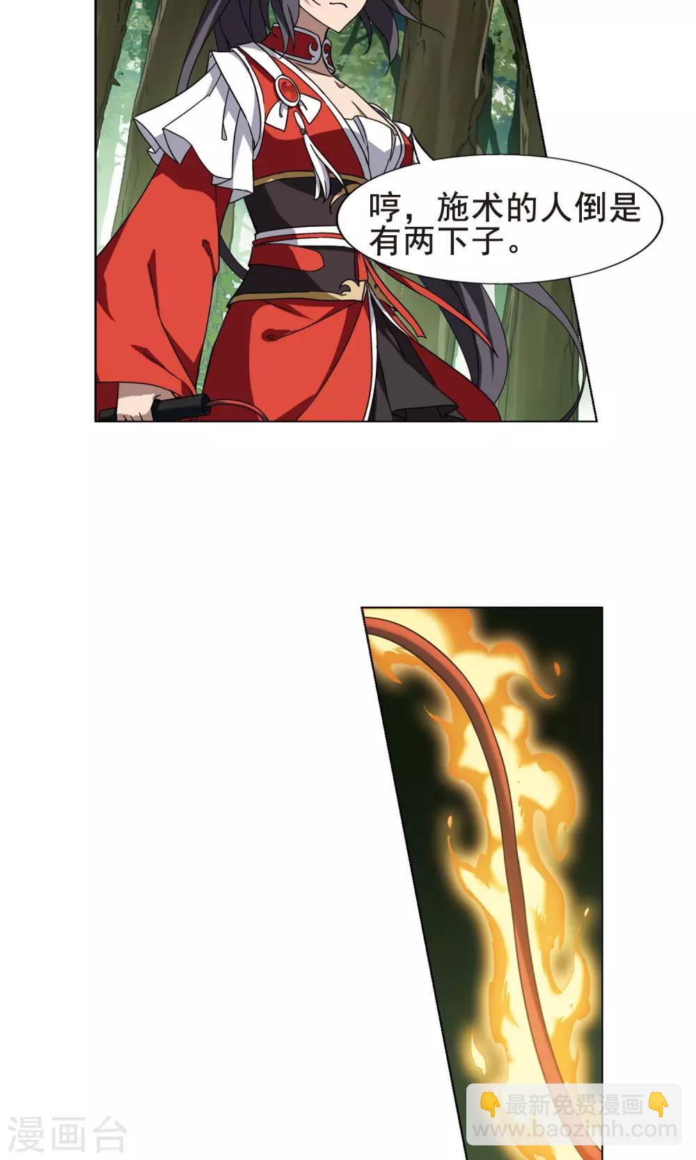 第270话 初战红莲2(2)1