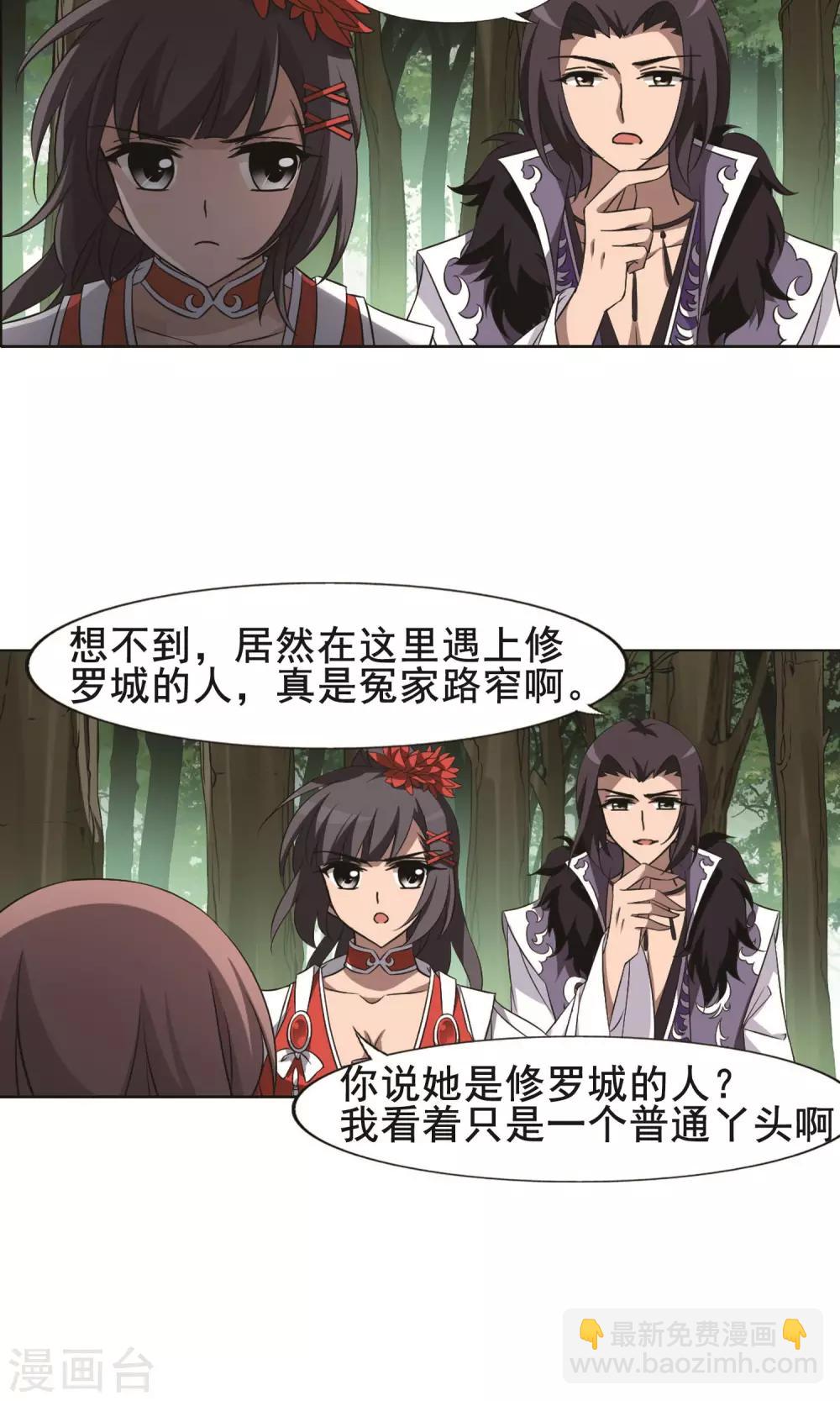 第270话 初战红莲2(2)12
