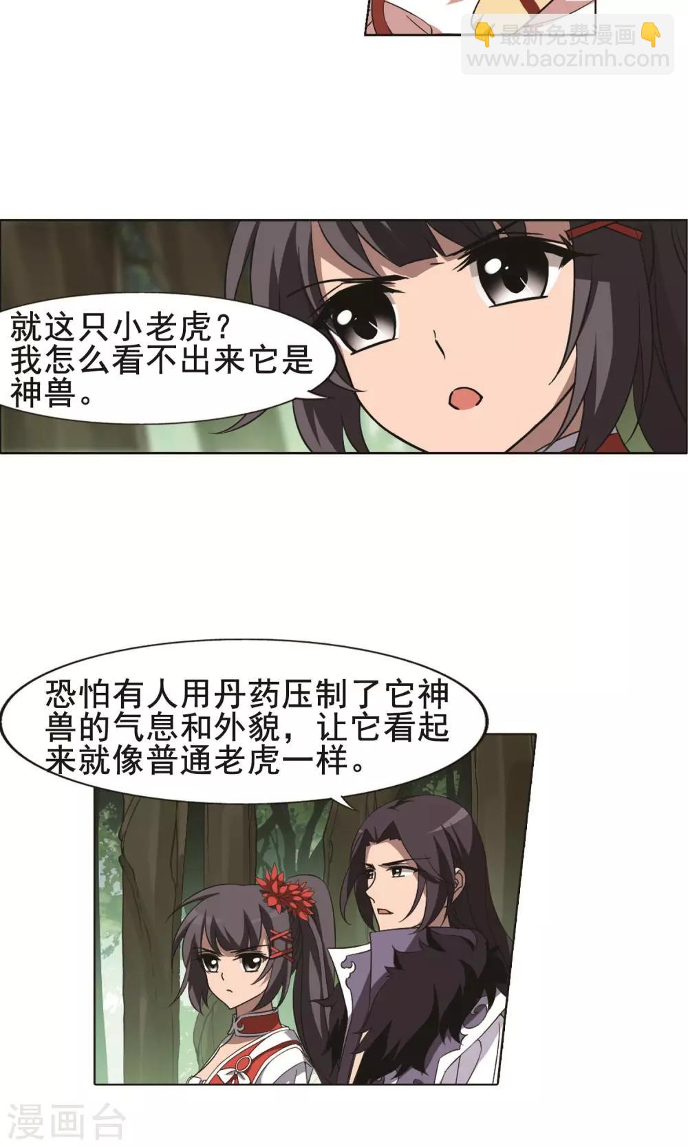 第270话 初战红莲2(2)14