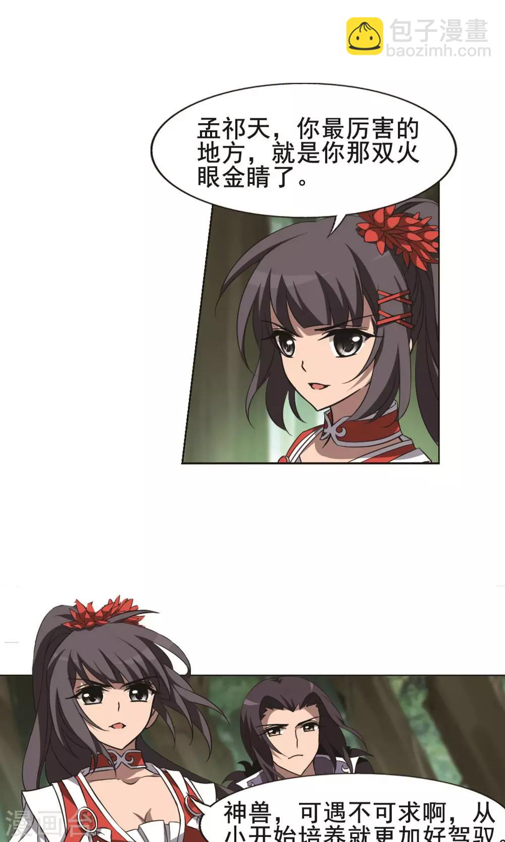 第270话 初战红莲2(2)15
