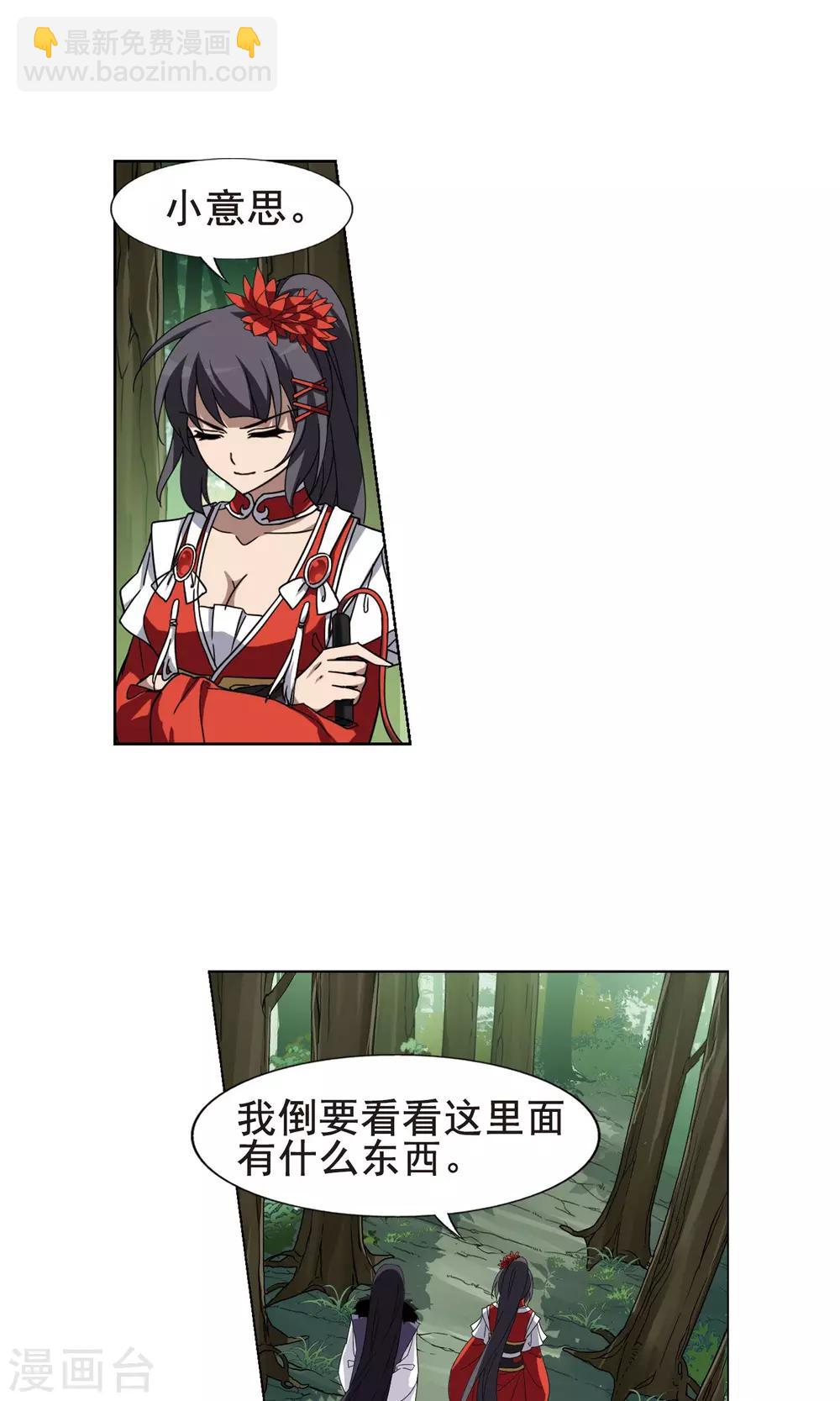 第270话 初战红莲2(2)4