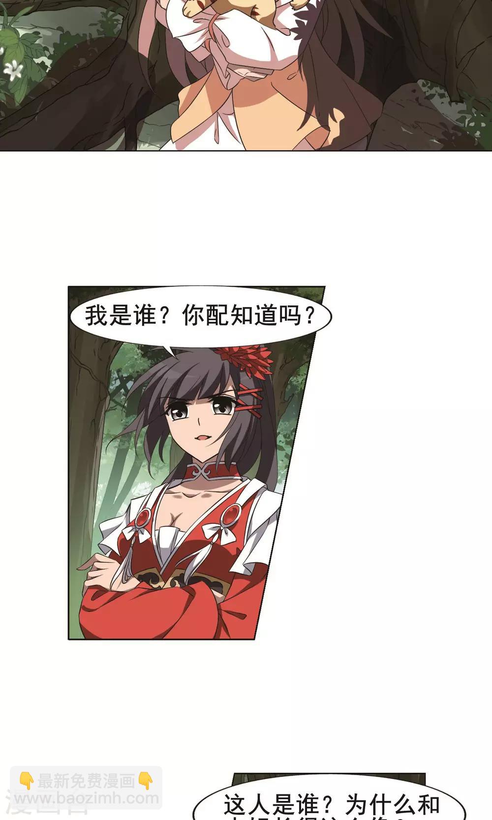 第270话 初战红莲2(2)9