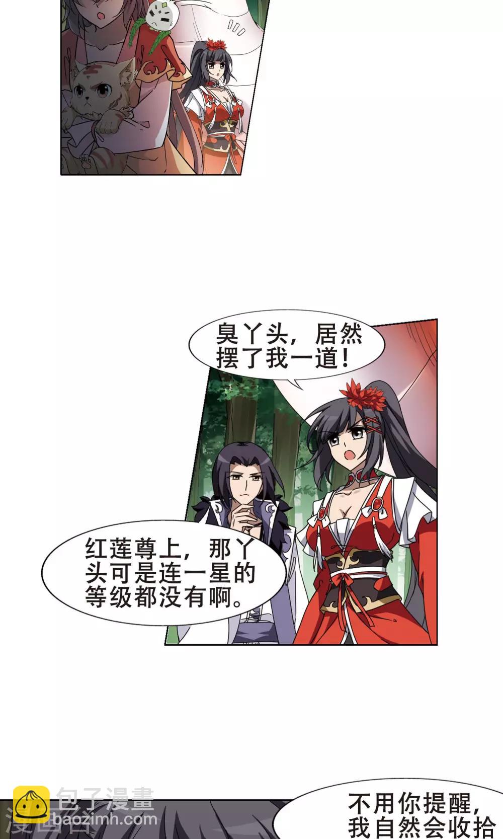 第271话 初战红莲3(1)12