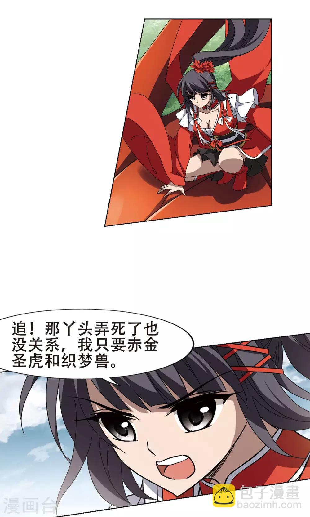 第271话 初战红莲3(1)14