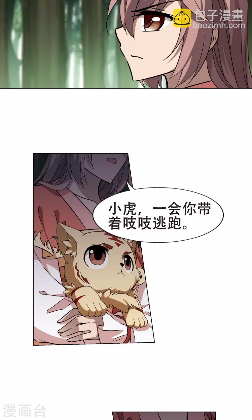 第271话 初战红莲3(1)3