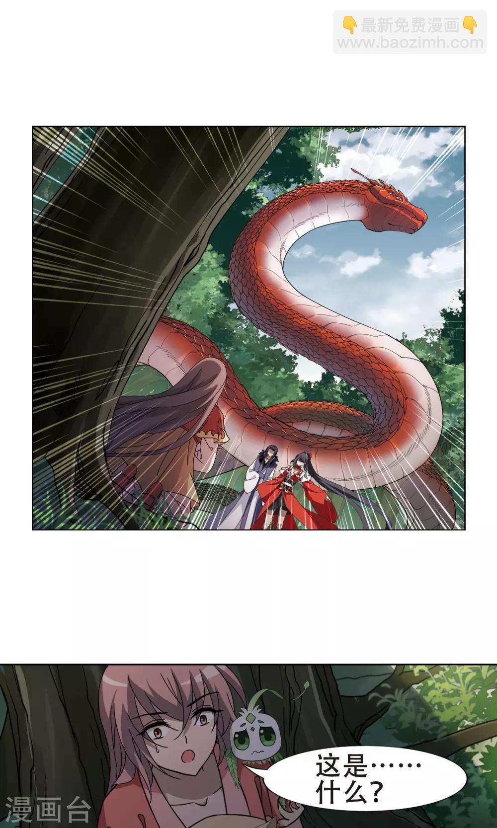 第271话 初战红莲3(1)7