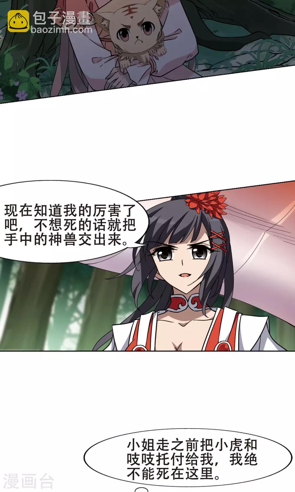 第271话 初战红莲3(1)8