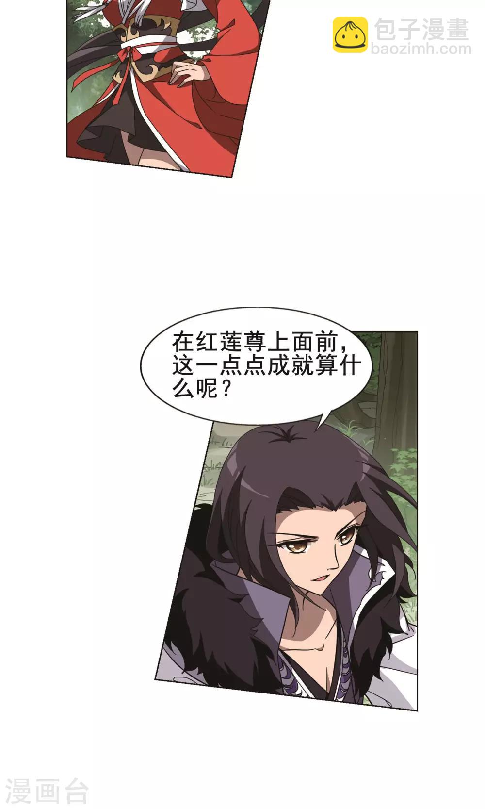 第273话 初战红莲4(1)9