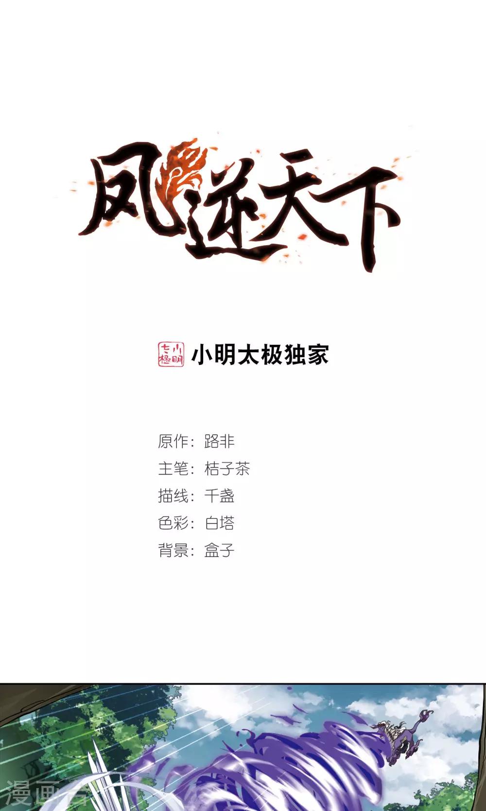 第274话 初战红莲4(2)0