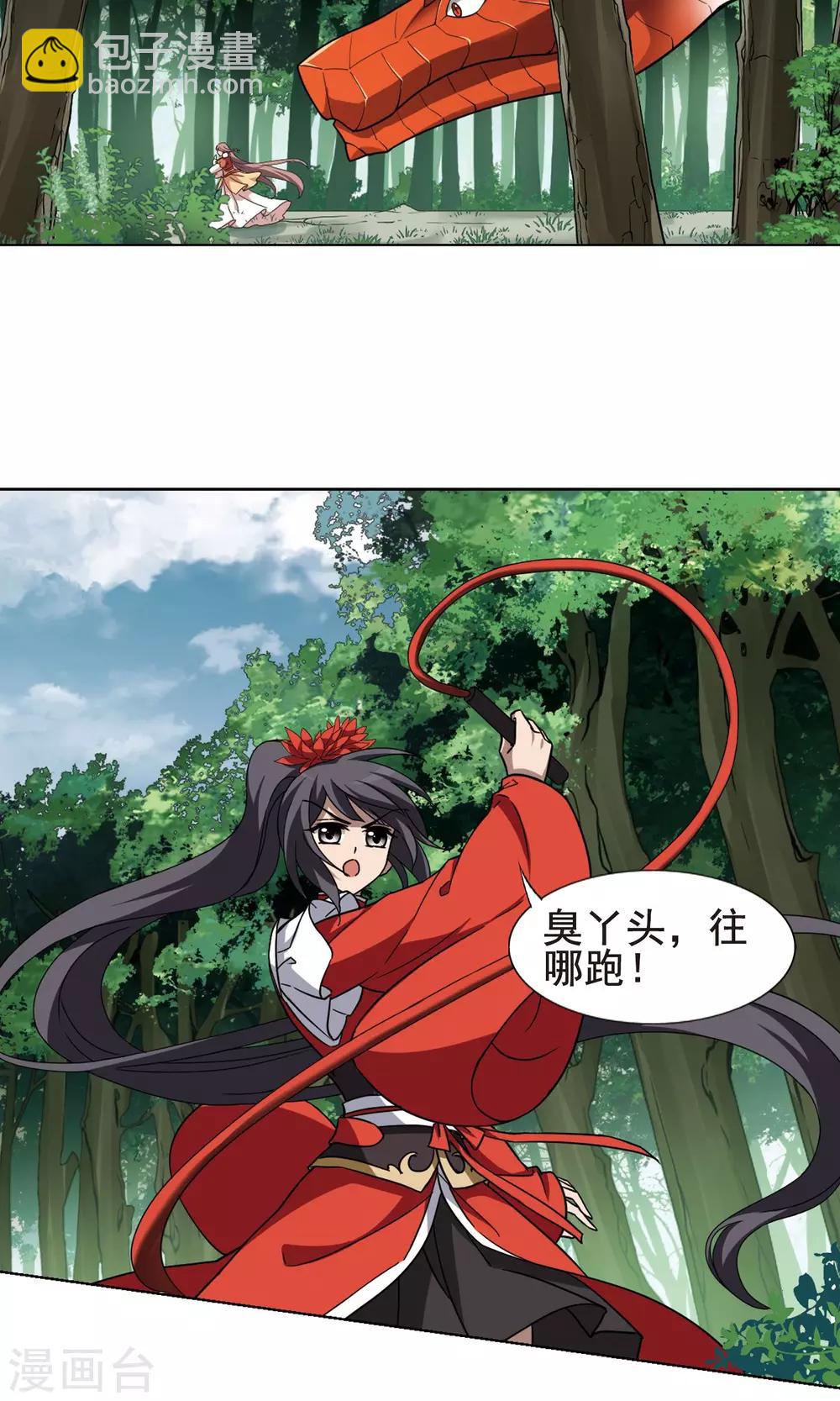 第274话 初战红莲4(2)2