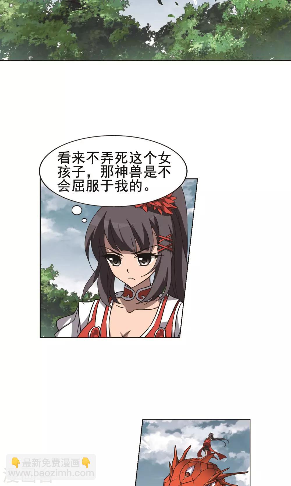 第274话 初战红莲4(2)9