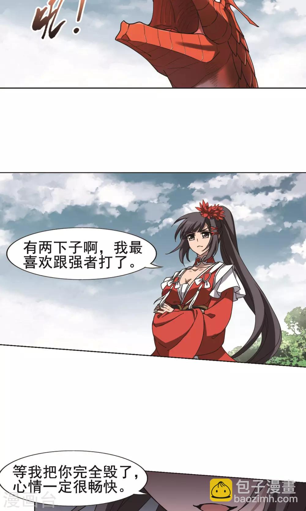 第276话 初战红莲5(2)8