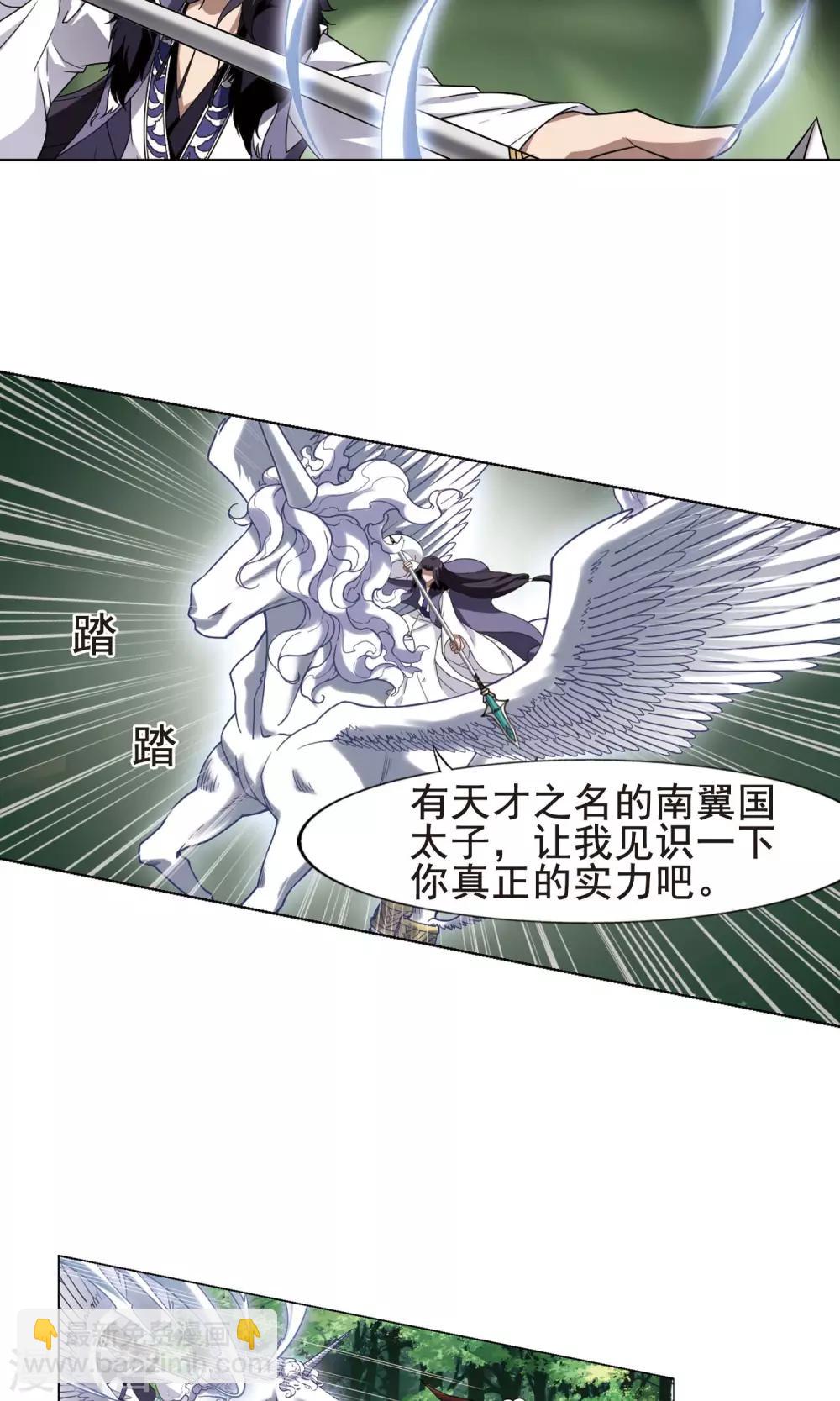 第278话 初战红莲6(2)1