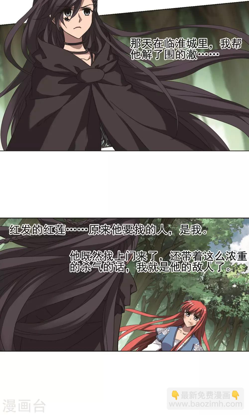 第280话 初战红莲7(2)11