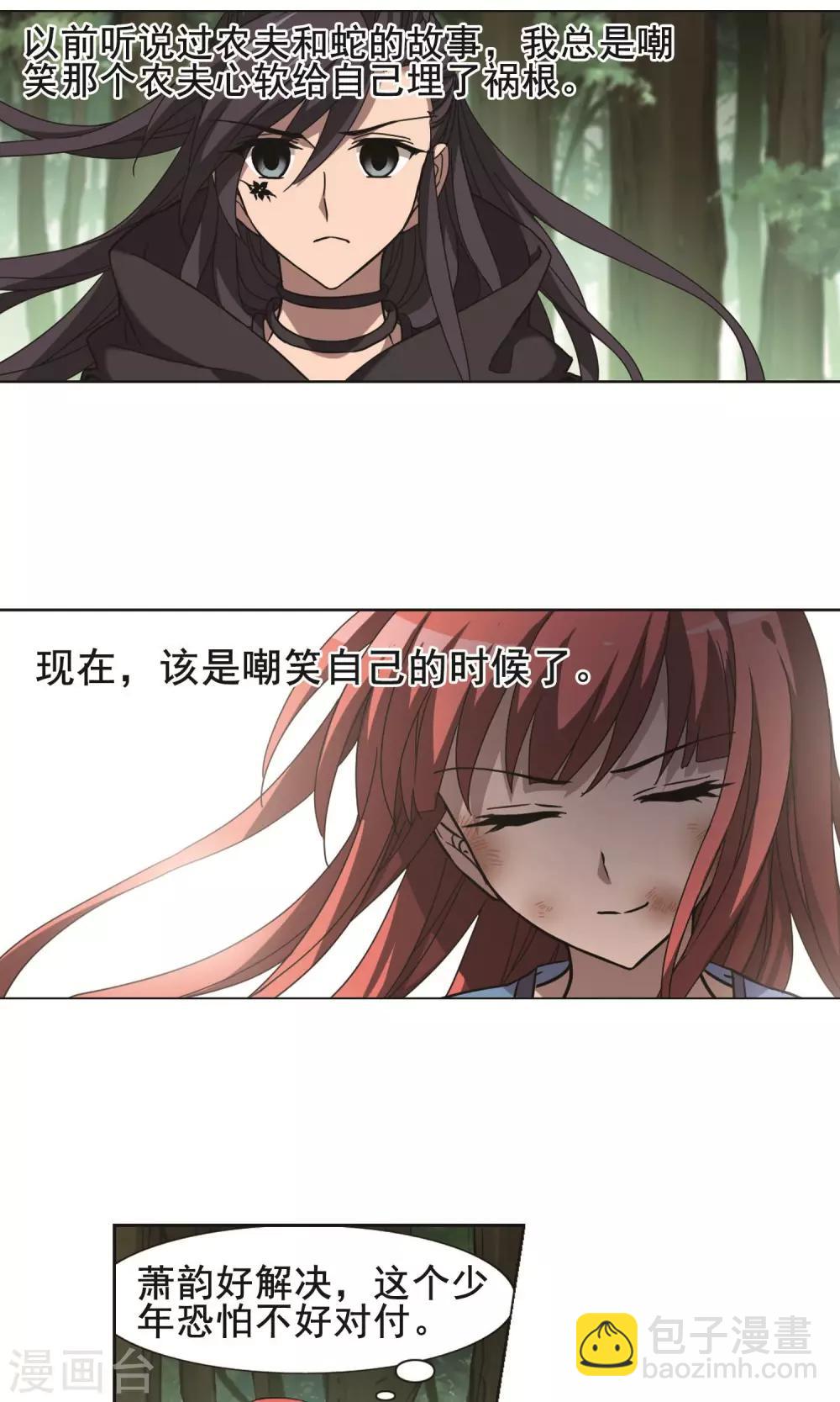 第280话 初战红莲7(2)12