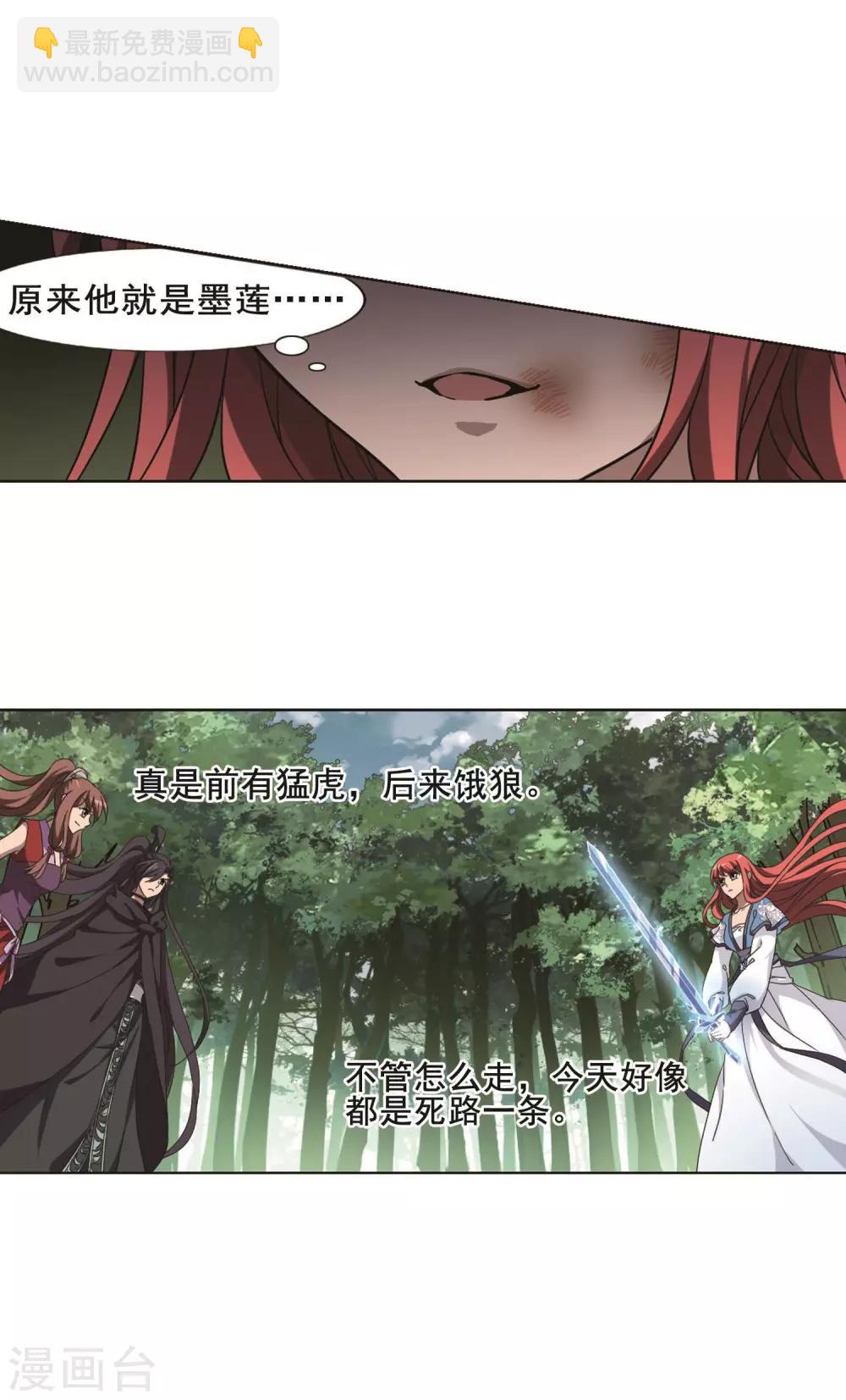 第280话 初战红莲7(2)14