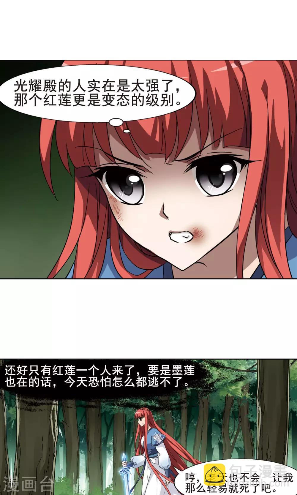 第280话 初战红莲7(2)4