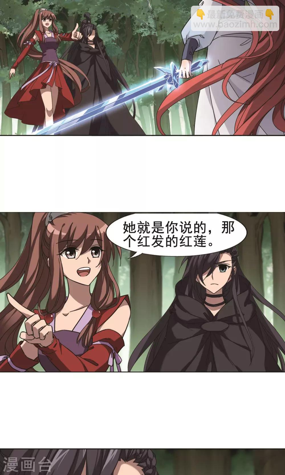 第280话 初战红莲7(2)9