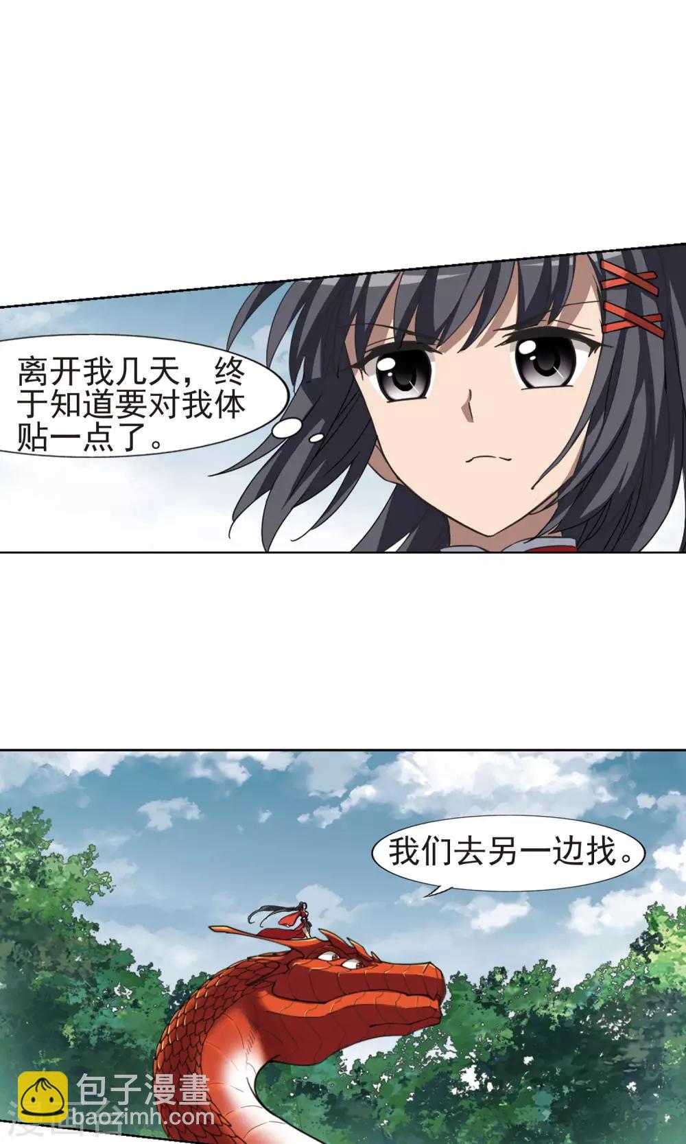 第283话 风起临淮2(1)13
