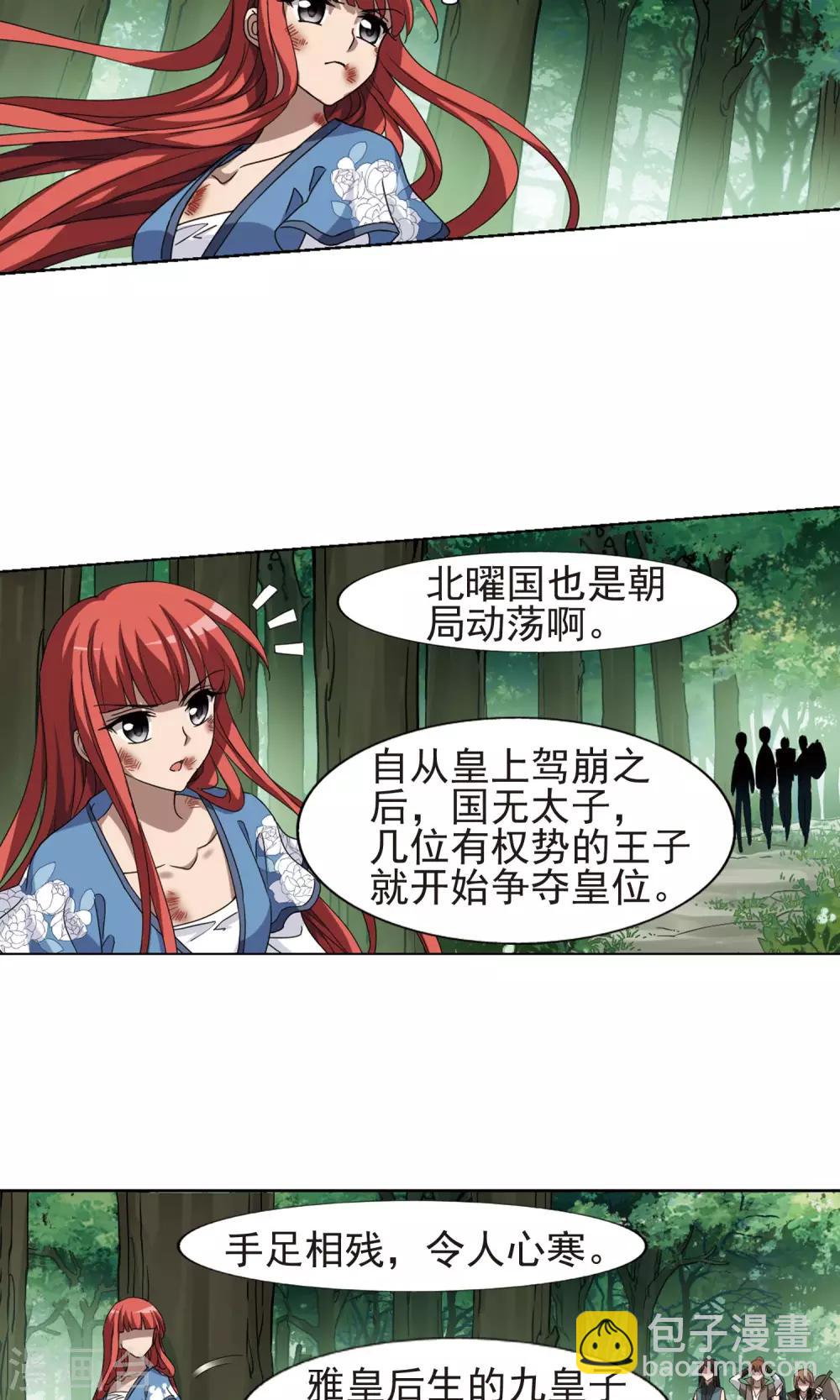 第283话 风起临淮2(1)19
