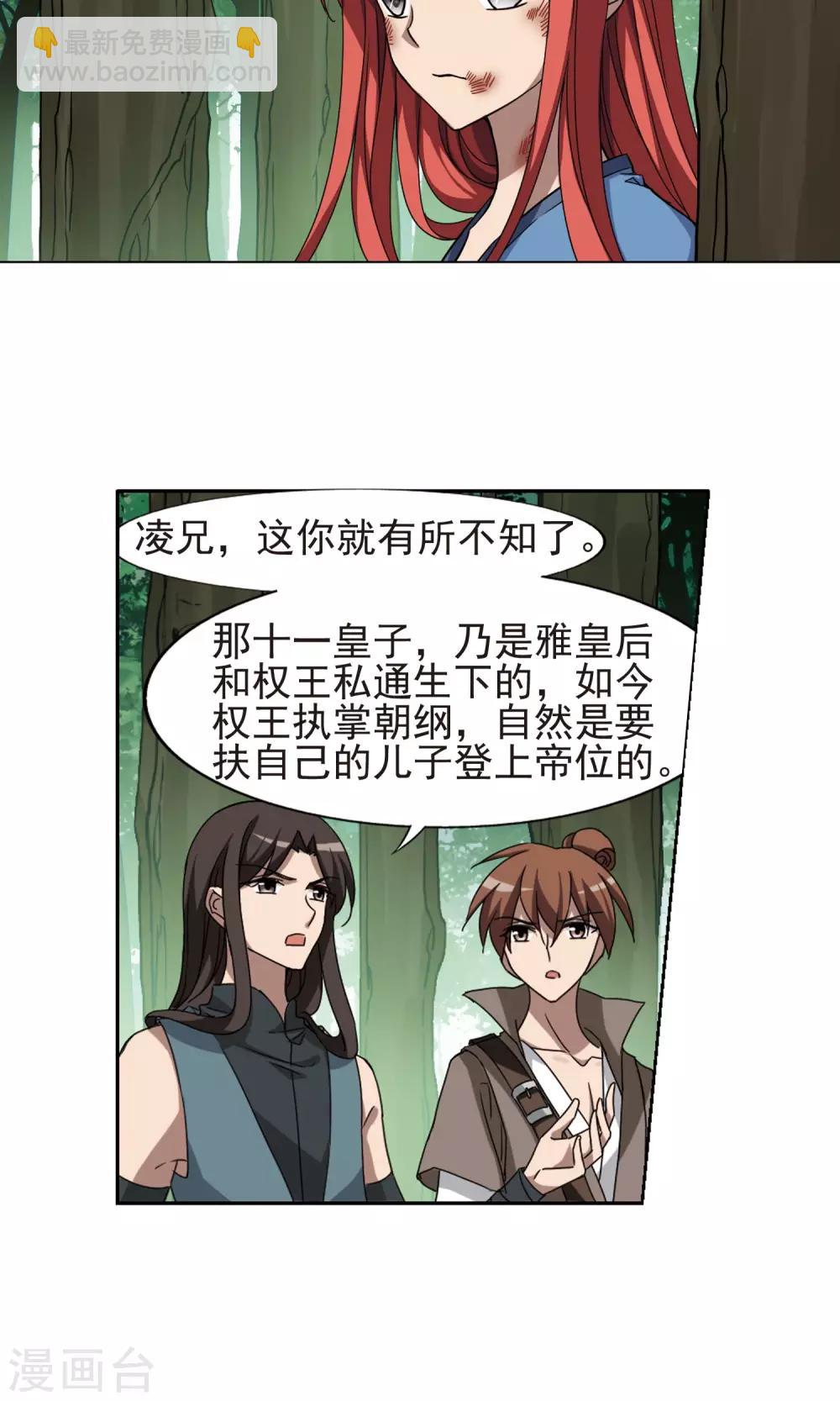 第283话 风起临淮2(1)21
