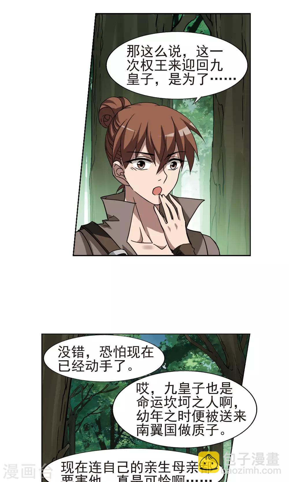 第283话 风起临淮2(1)22
