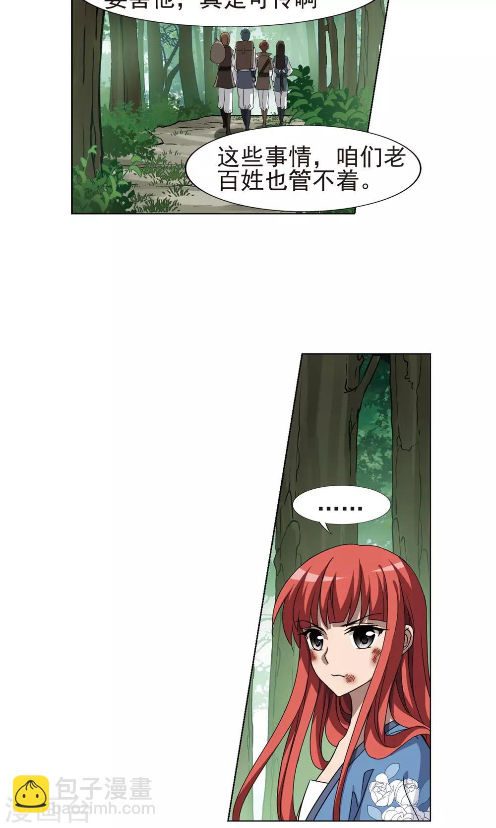 第283话 风起临淮2(1)23