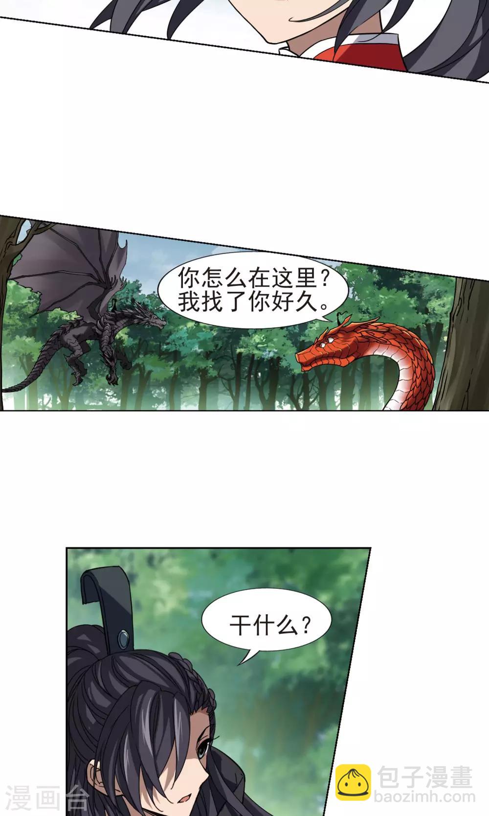 第283话 风起临淮2(1)8
