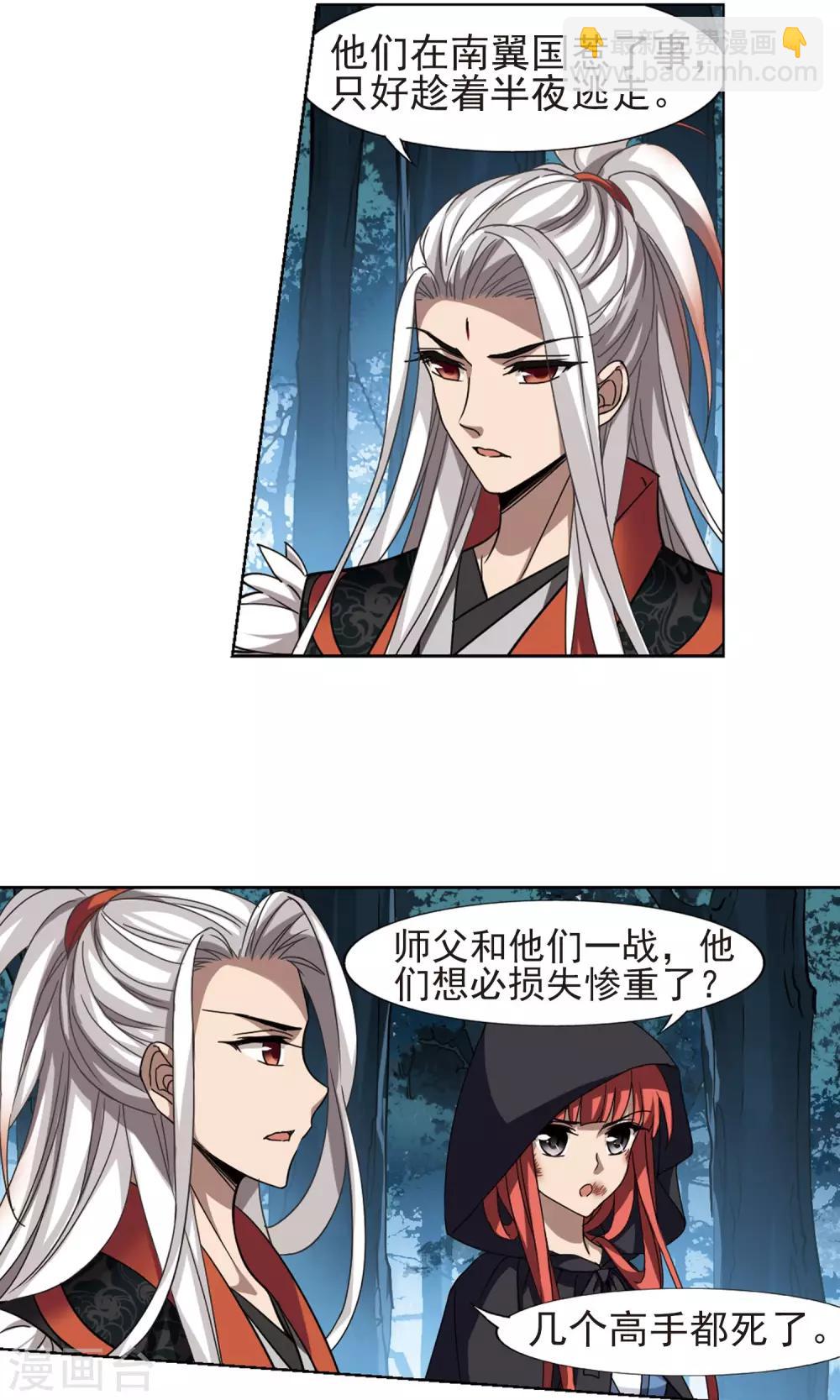 第285话 风起临淮3(1)14