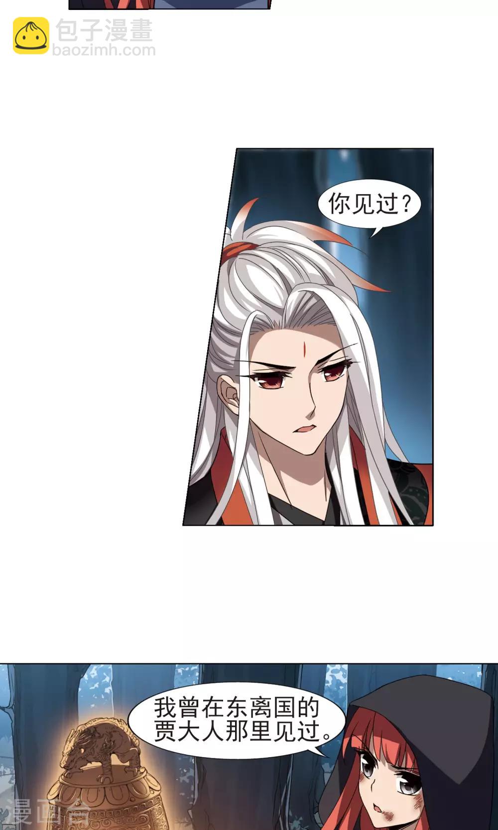 第285话 风起临淮3(1)7