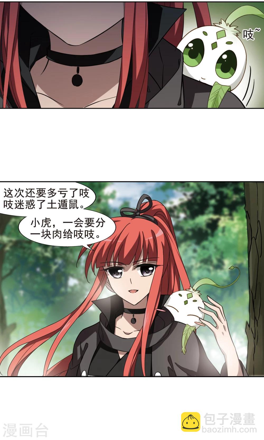 第291话 五年之后1(1)15