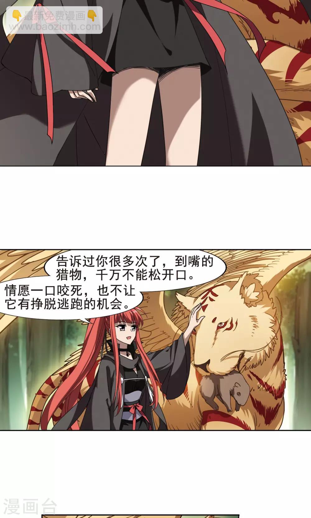 第292话 五年之后1(2)4