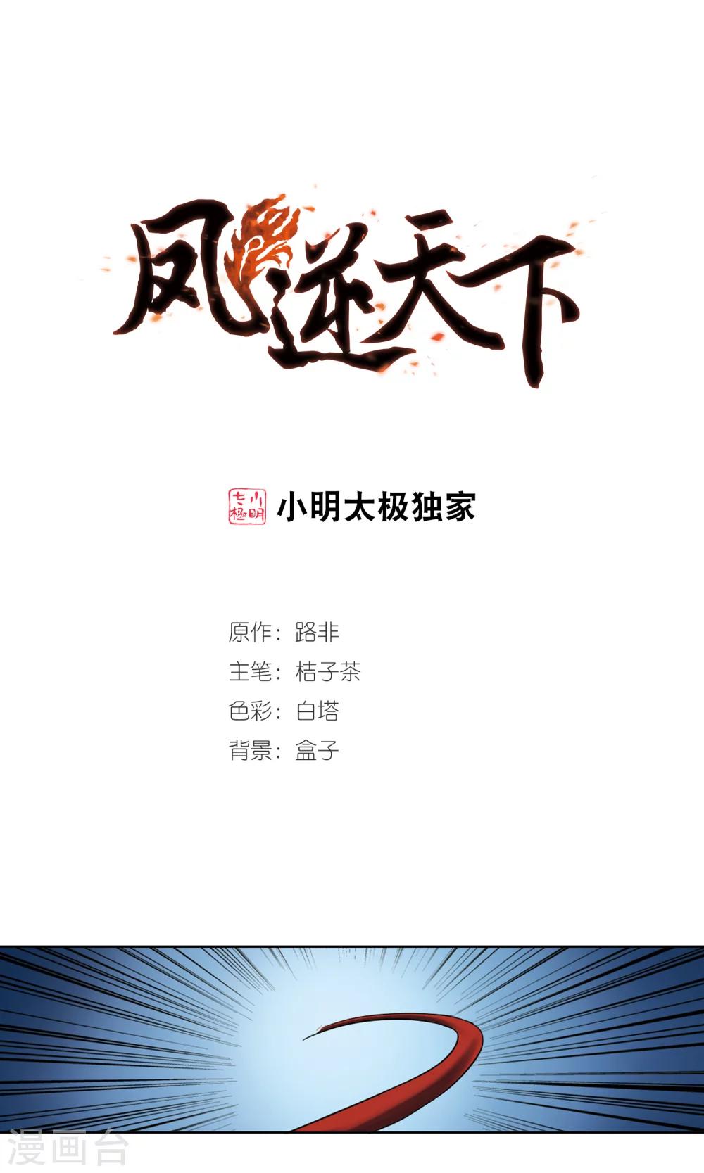 第294话 五年之后2(2)0