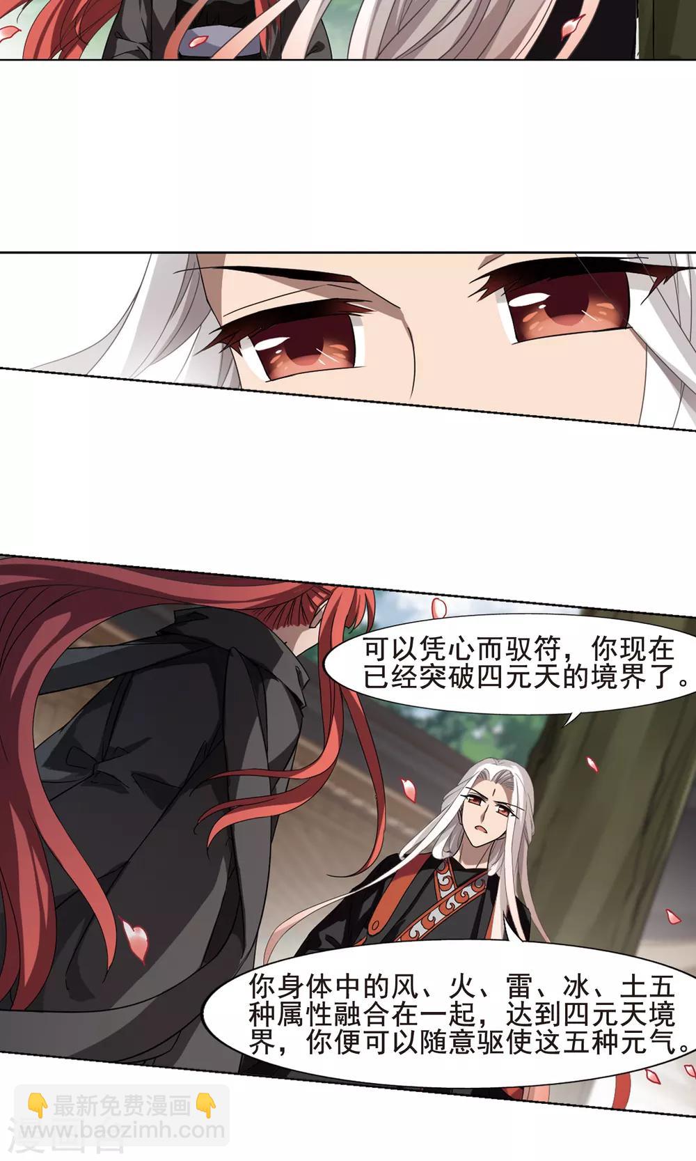 第294话 五年之后2(2)10