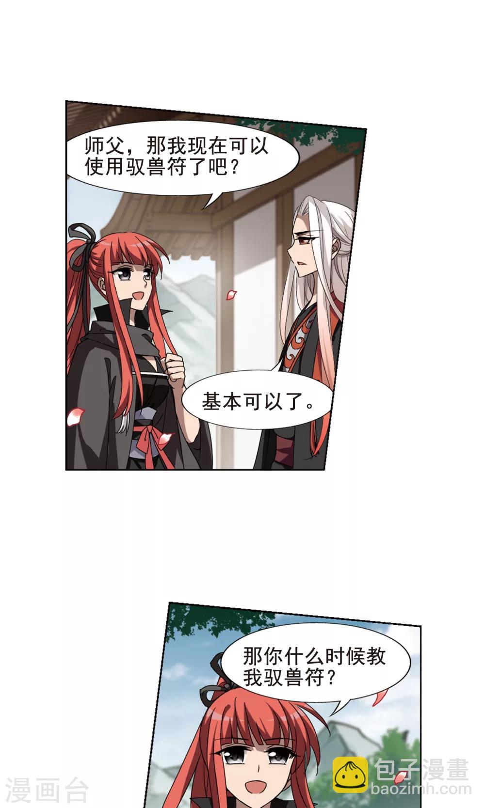 第294话 五年之后2(2)11