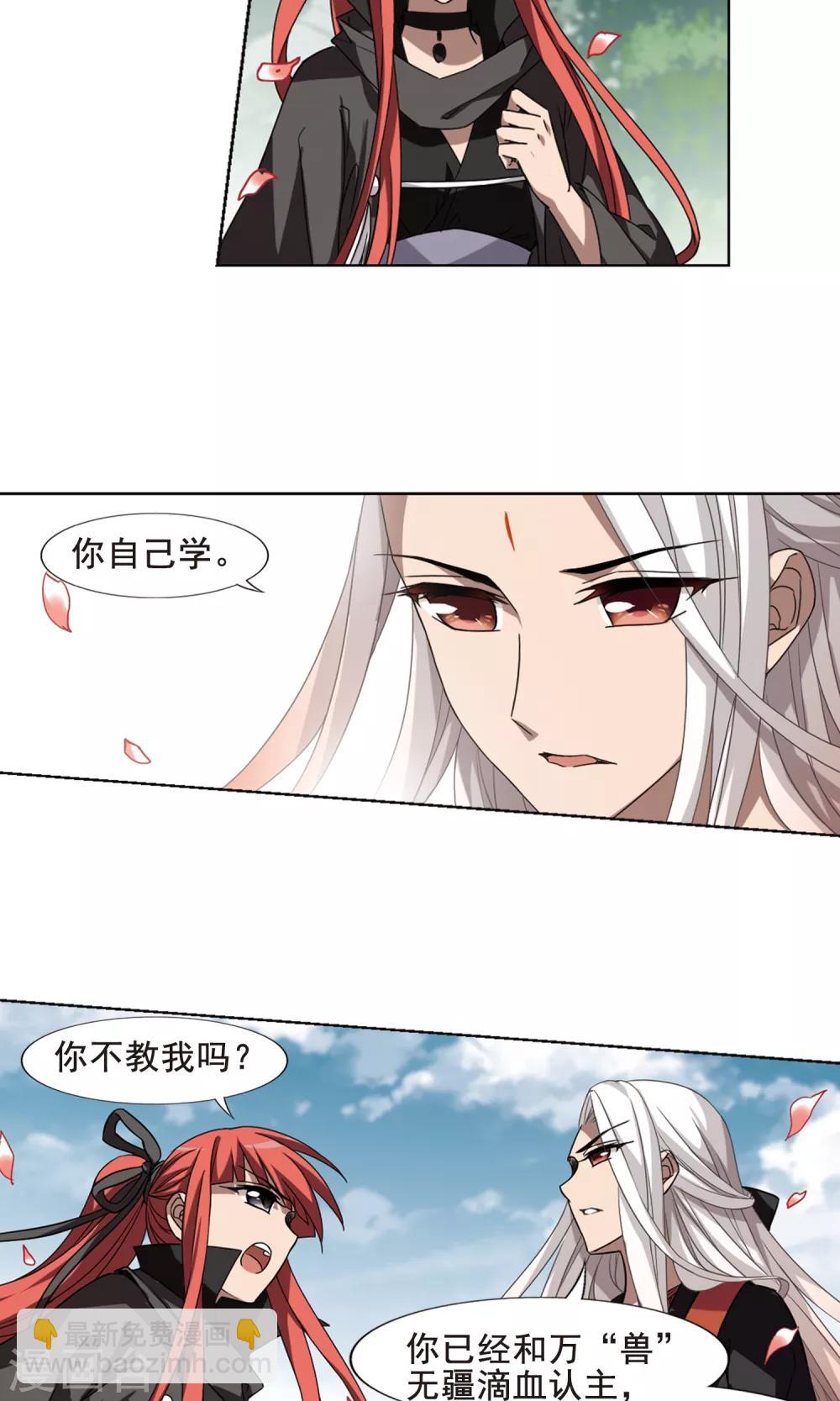 第294话 五年之后2(2)12