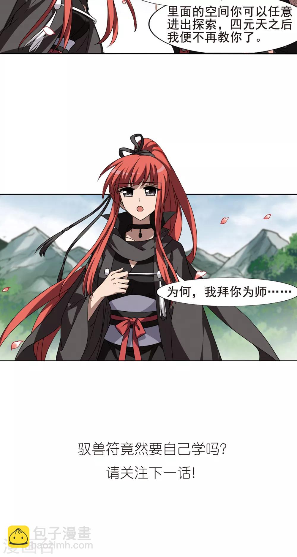 第294话 五年之后2(2)13