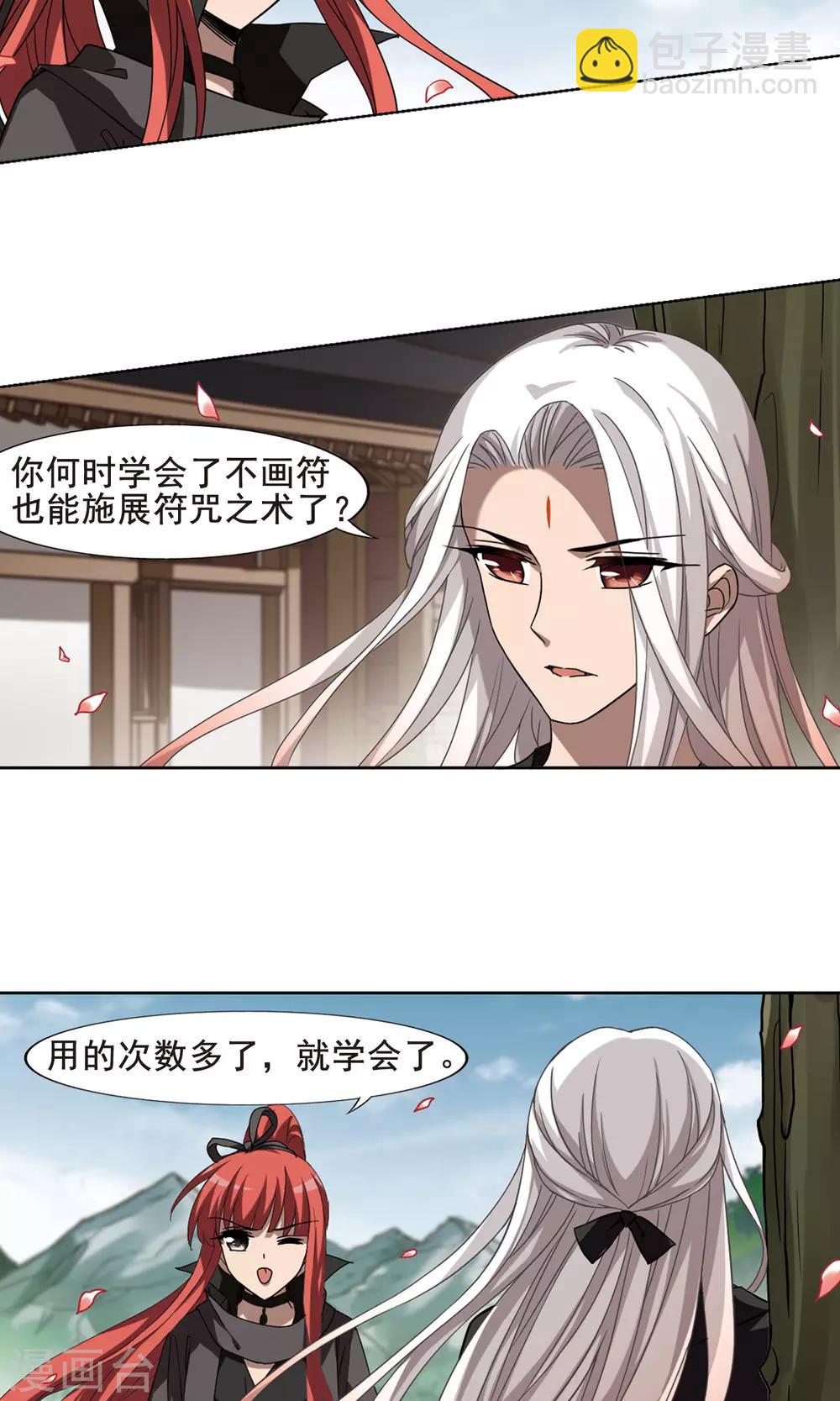 第294话 五年之后2(2)9