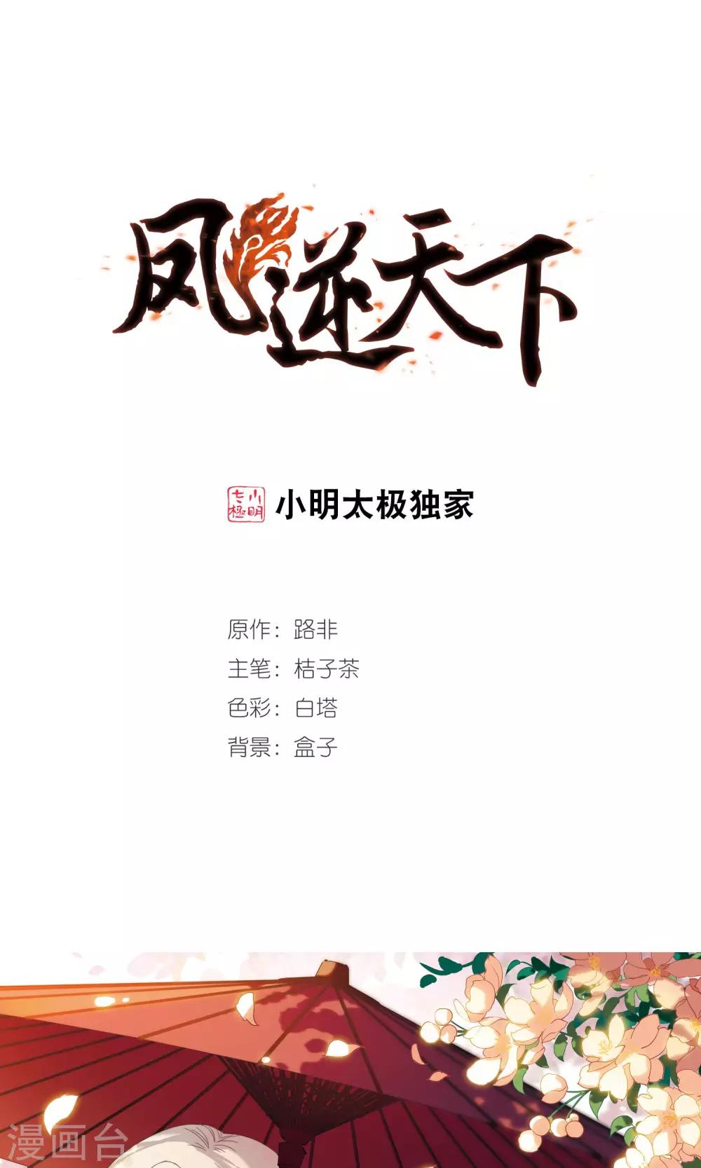 第295话 五年之后3(1)0