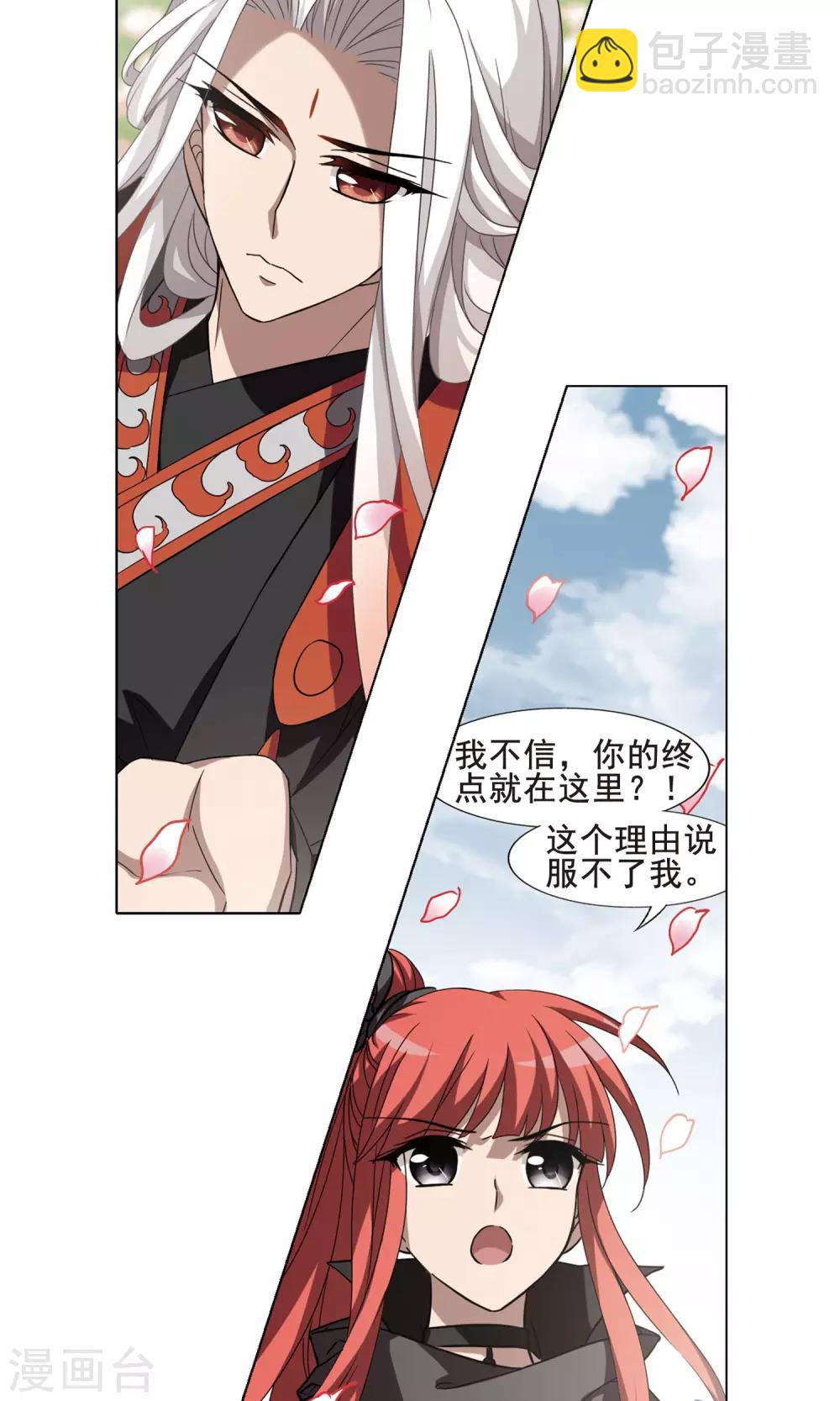 第295话 五年之后3(1)11