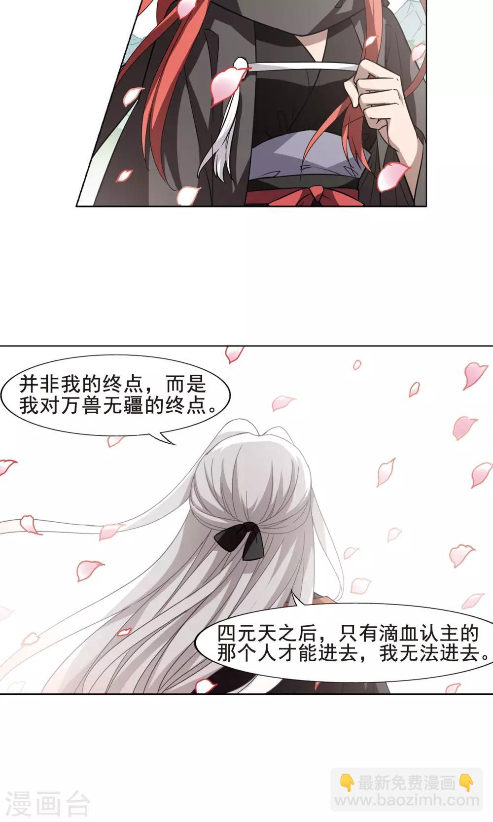 第295话 五年之后3(1)12